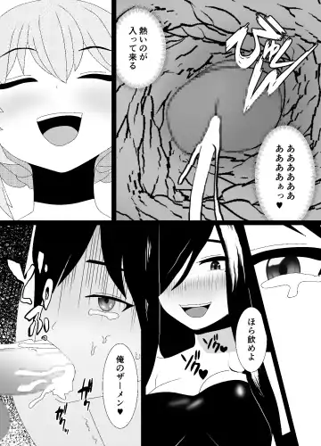 Ikka Zenin Mesuochi Jigoku ~Mama mo Papa mo Ubawarete Saigo wa Boku mo~ Fhentai - Page 41