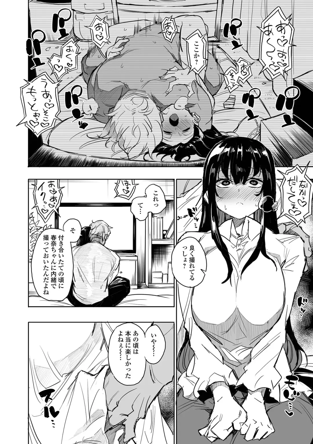COMIC Shigekiteki SQUIRT!! Vol. 48 Fhentai - Page 8