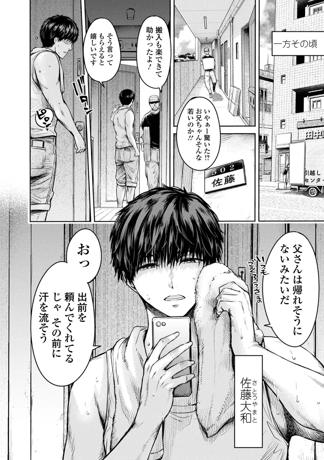 COMIC Shigekiteki SQUIRT!! Vol. 48 Fhentai - Page 26