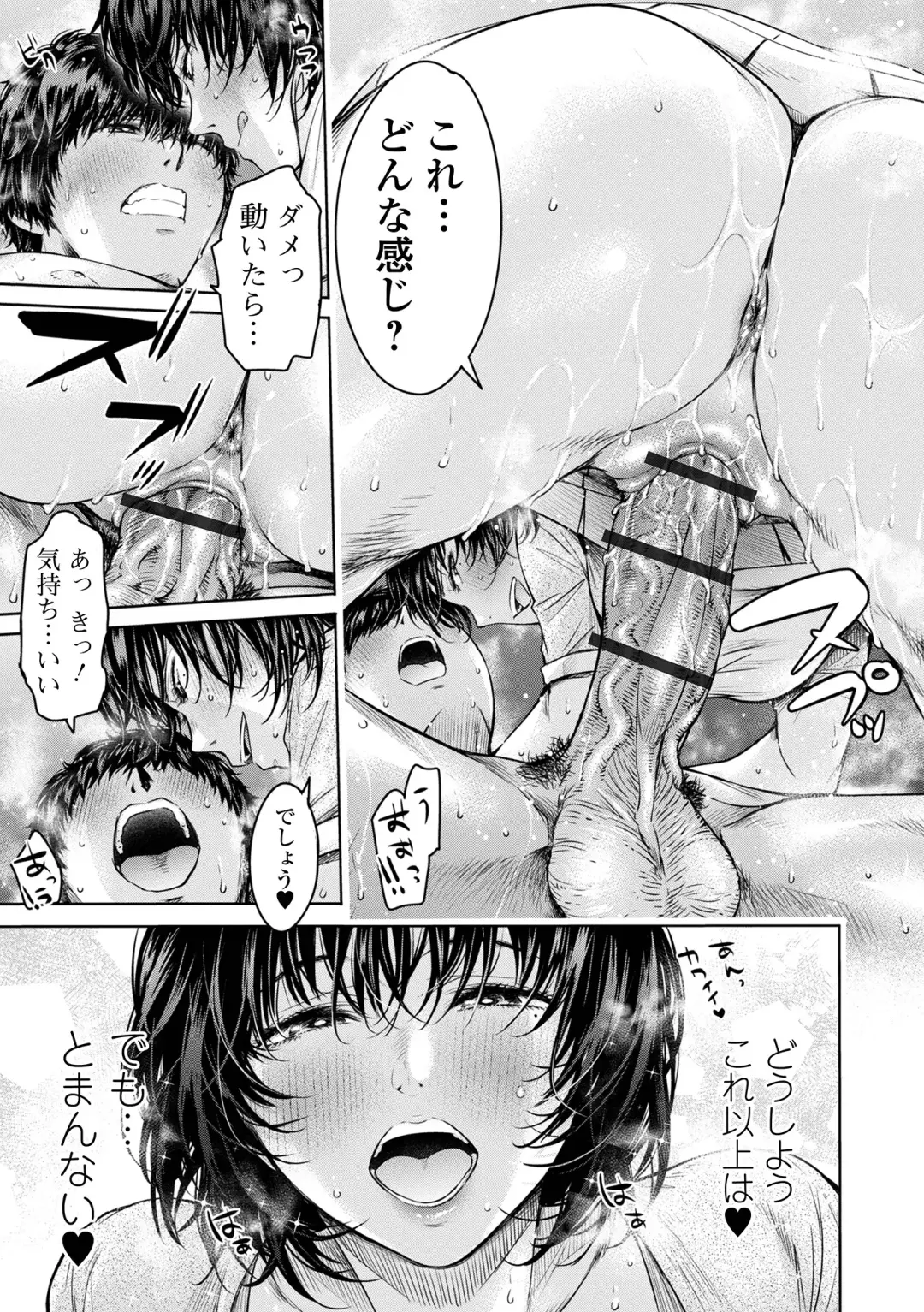 COMIC Shigekiteki SQUIRT!! Vol. 48 Fhentai - Page 41