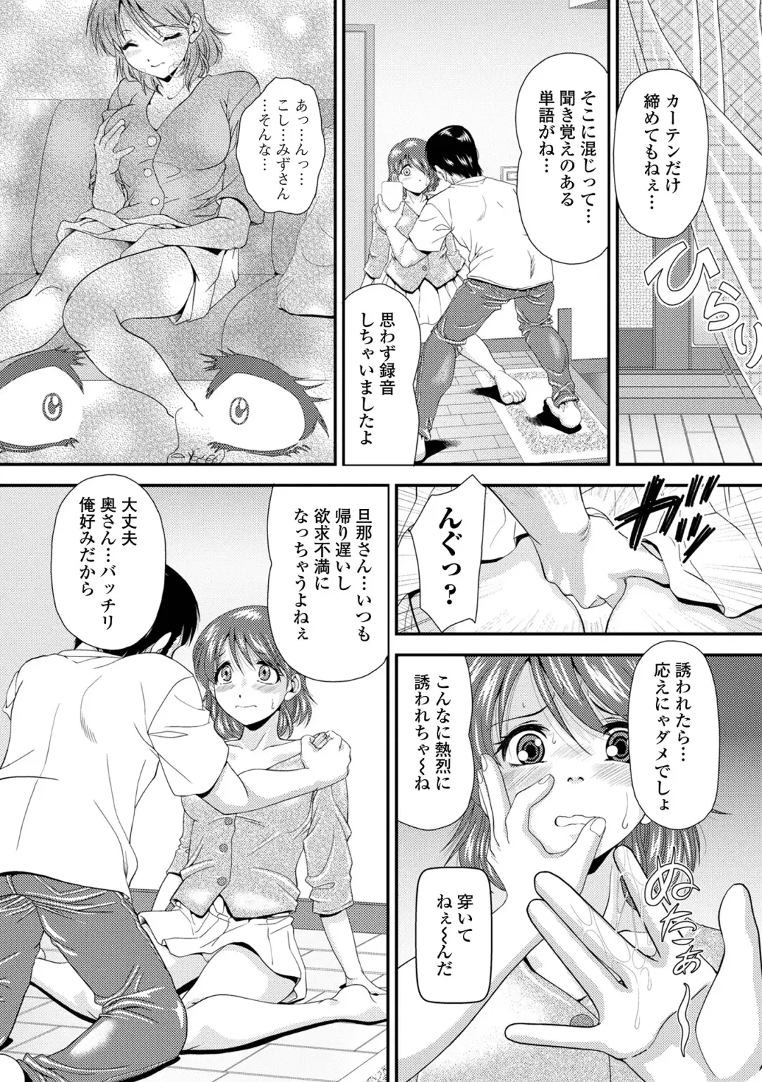 COMIC Shigekiteki SQUIRT!! Vol. 48 Fhentai - Page 59