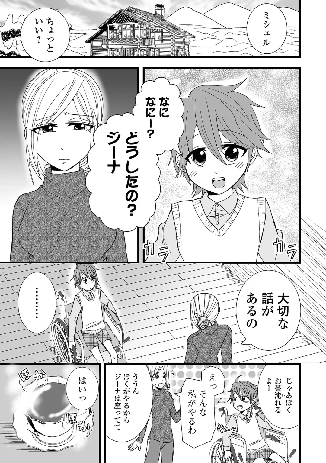 COMIC Shigekiteki SQUIRT!! Vol. 48 Fhentai - Page 73