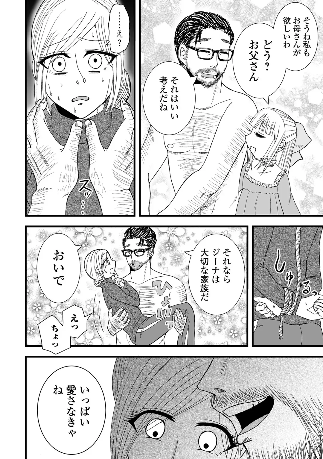 COMIC Shigekiteki SQUIRT!! Vol. 48 Fhentai - Page 82