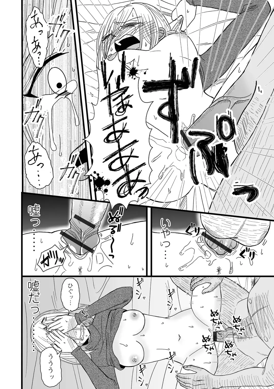 COMIC Shigekiteki SQUIRT!! Vol. 48 Fhentai - Page 88