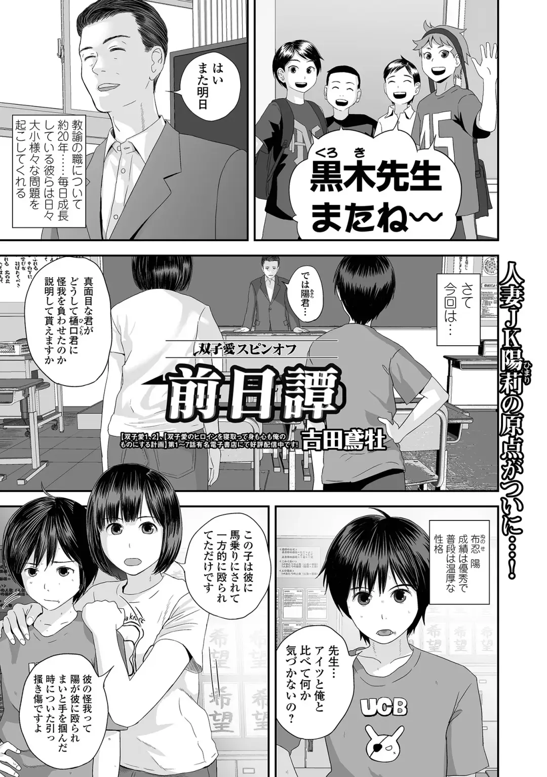 COMIC Shigekiteki SQUIRT!! Vol. 48 Fhentai - Page 97