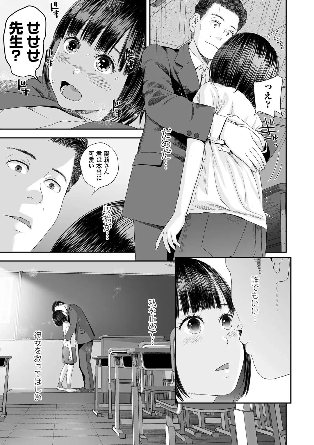 COMIC Shigekiteki SQUIRT!! Vol. 48 Fhentai - Page 105