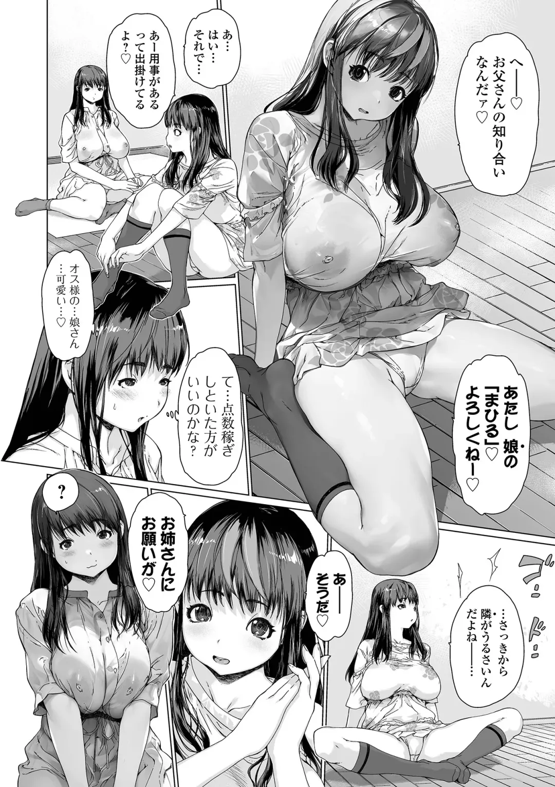 COMIC Shigekiteki SQUIRT!! Vol. 48 Fhentai.net - Page 44