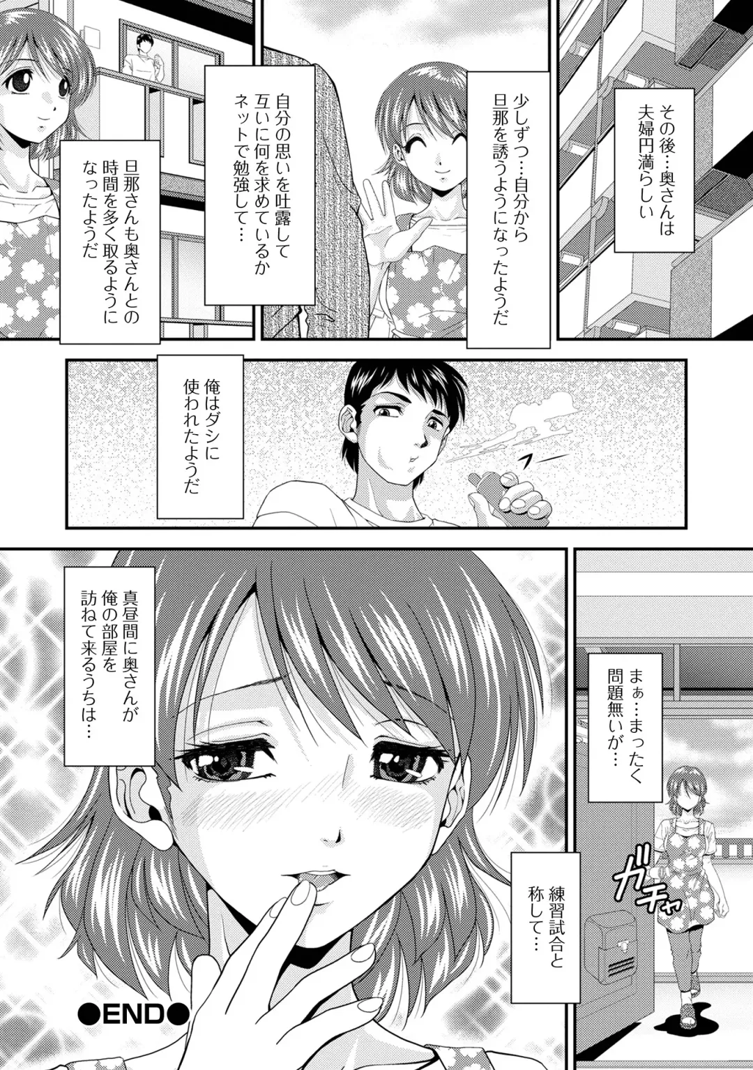 COMIC Shigekiteki SQUIRT!! Vol. 48 Fhentai.net - Page 72