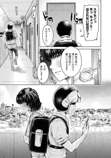 COMIC Shigekiteki SQUIRT!! Vol. 48 Fhentai - Page 29