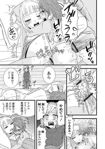 COMIC Shigekiteki SQUIRT!! Vol. 48 Fhentai - Page 77