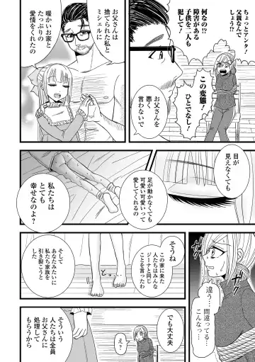 COMIC Shigekiteki SQUIRT!! Vol. 48 Fhentai - Page 78