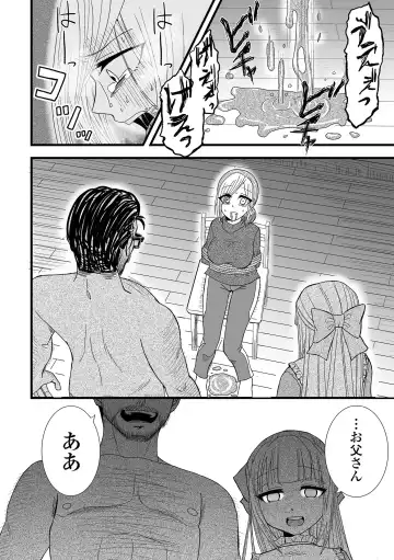 COMIC Shigekiteki SQUIRT!! Vol. 48 Fhentai - Page 80