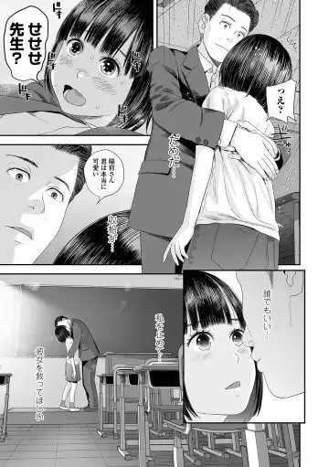 COMIC Shigekiteki SQUIRT!! Vol. 48 Fhentai - Page 105