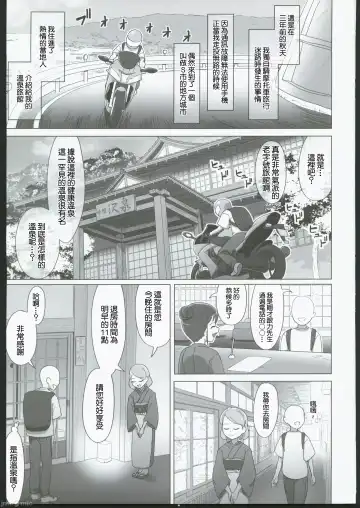 [Oniyama] Sukoyaka no Yu + Mt. OMAKE Vol. 3 | 健康之溫泉 Fhentai.net - Page 2