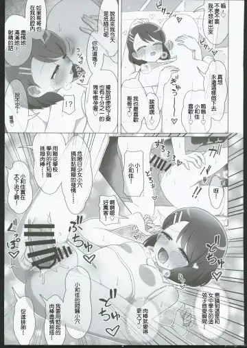 [Oniyama] Sukoyaka no Yu + Mt. OMAKE Vol. 3 | 健康之溫泉 Fhentai.net - Page 20