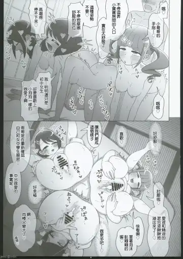 [Oniyama] Sukoyaka no Yu + Mt. OMAKE Vol. 3 | 健康之溫泉 Fhentai.net - Page 24