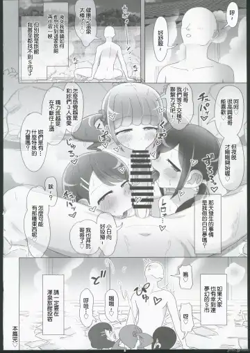 [Oniyama] Sukoyaka no Yu + Mt. OMAKE Vol. 3 | 健康之溫泉 Fhentai.net - Page 25