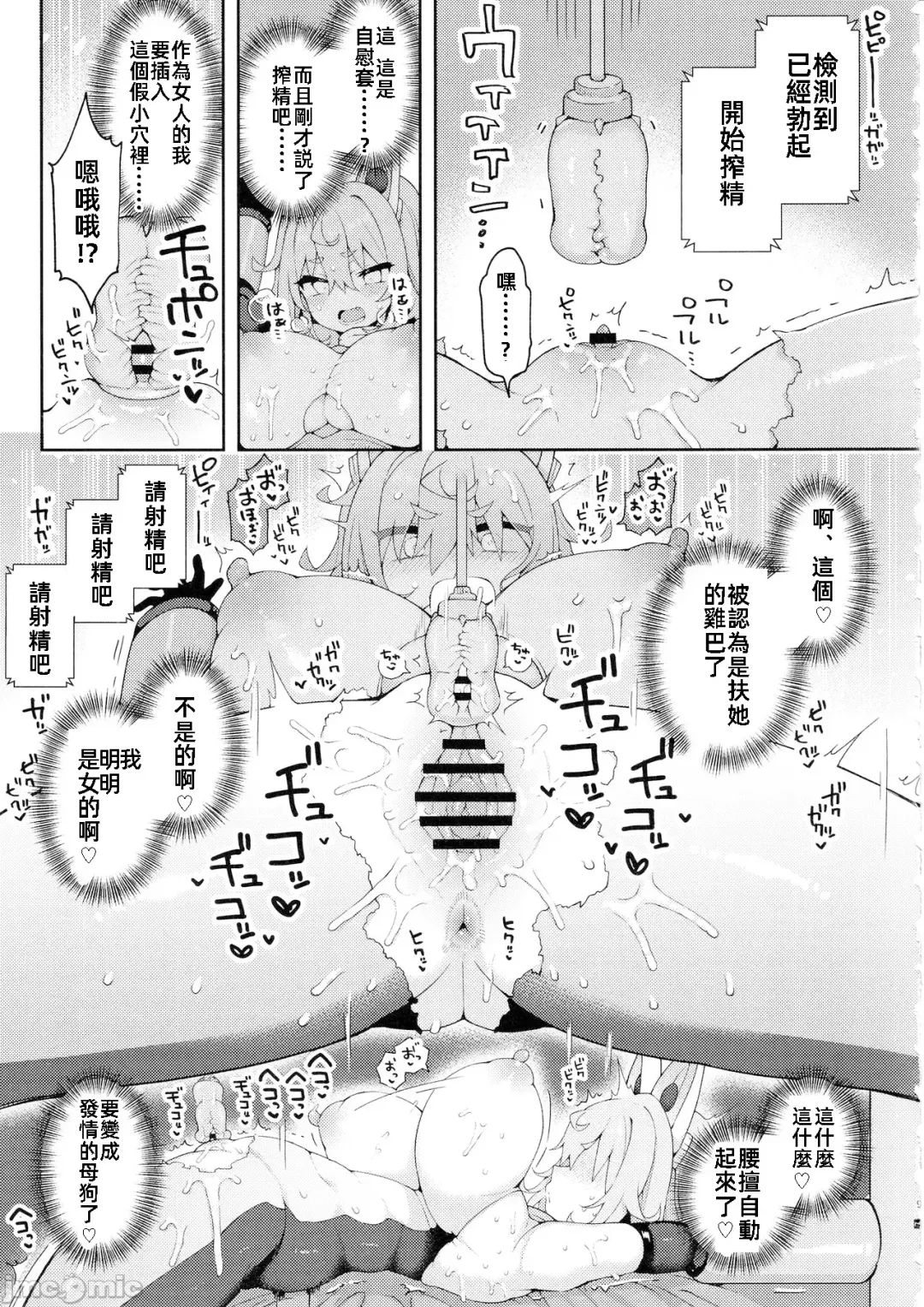 [Arato Asato] DaviGaki WakaraSex 3 -Ero Trap Dungeon wa Kiken ga Ippai- Fhentai - Page 8