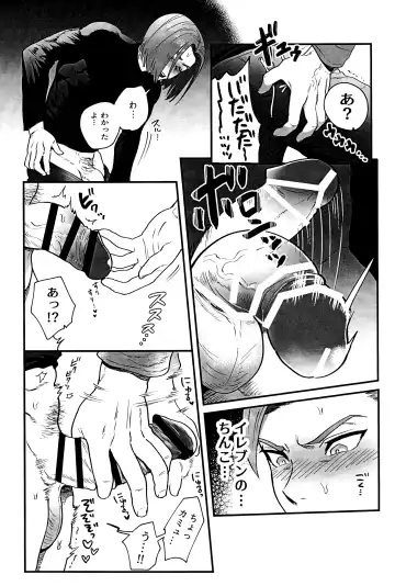 [Asio] Aibou ga Boku o Suki kamo Shirenai. Fhentai - Page 14