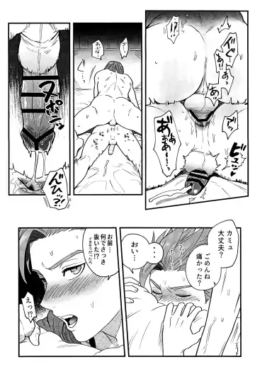 [Asio] Aibou ga Boku o Suki kamo Shirenai. Fhentai - Page 27