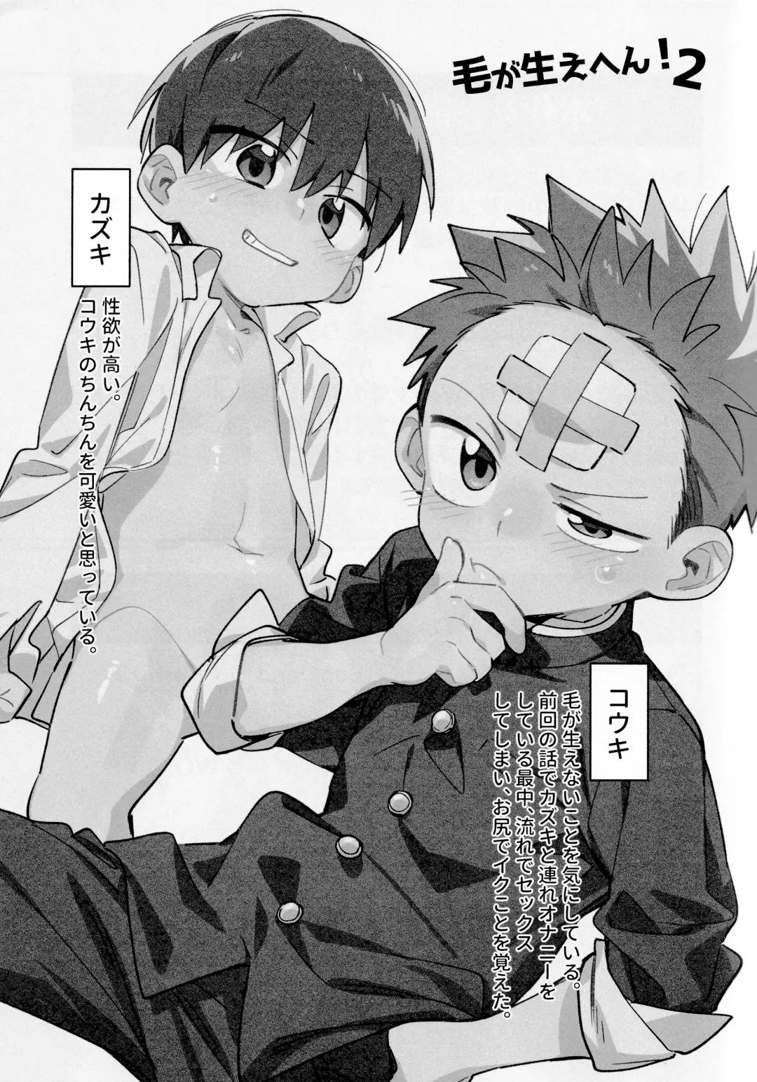 [Wool] Ke ga Gaehen! 2 Fhentai - Page 2