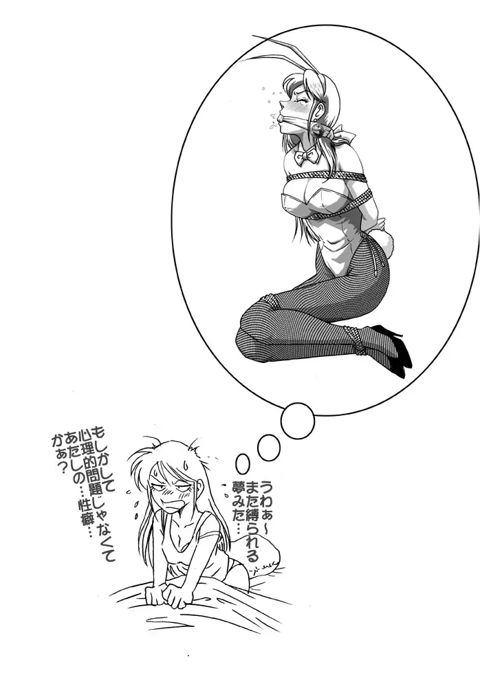 [Hiro] Bunny-san wa Yuuutsu Fhentai - Page 37