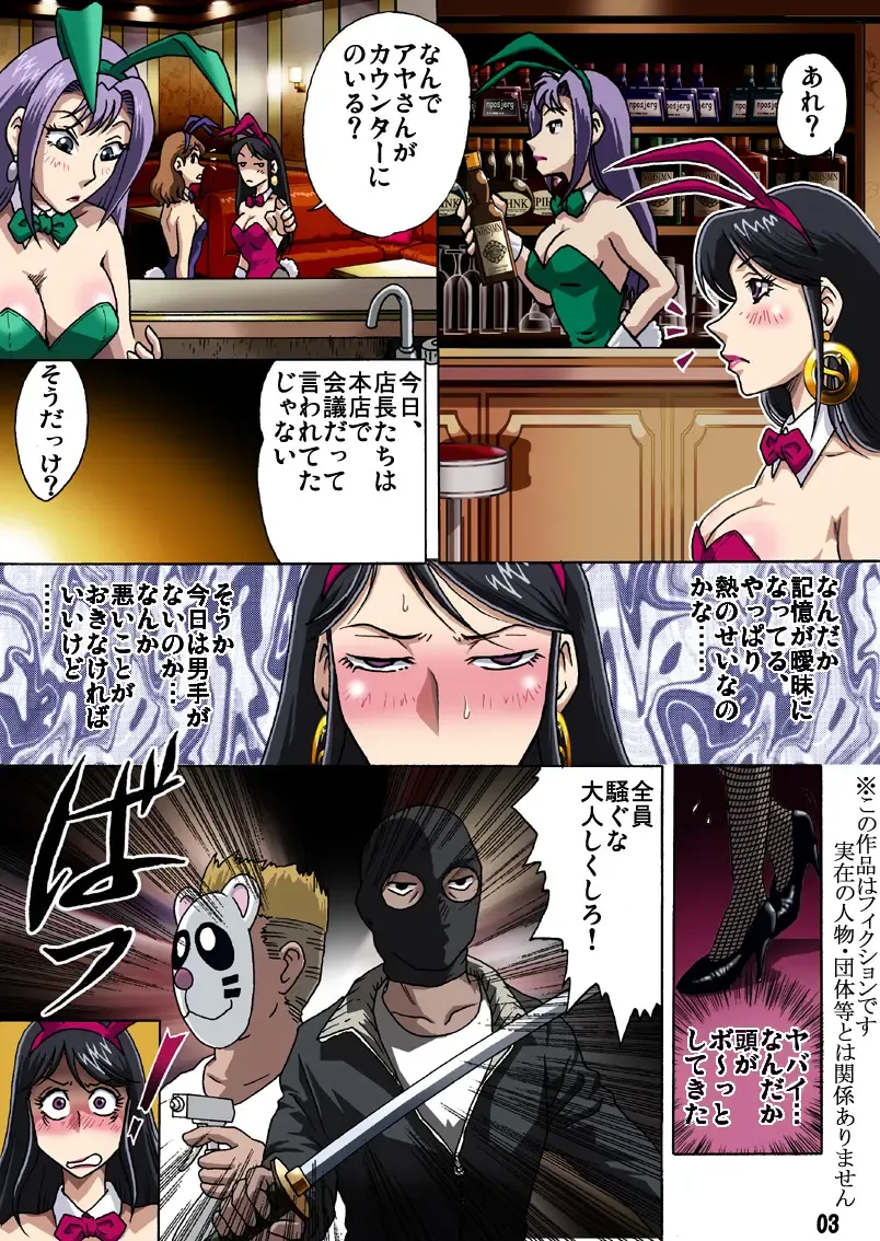 [Hiro] Bunny-san wa Yuuutsu Fhentai - Page 4