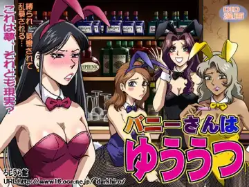 Read [Hiro] Bunny-san wa Yuuutsu - Fhentai