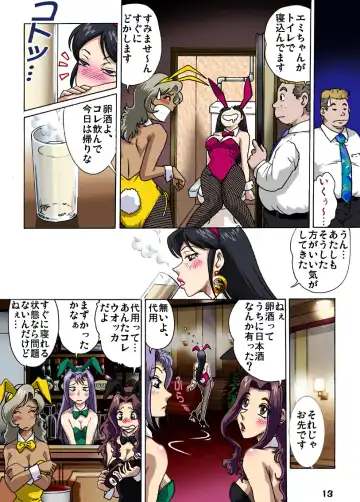 [Hiro] Bunny-san wa Yuuutsu Fhentai - Page 14