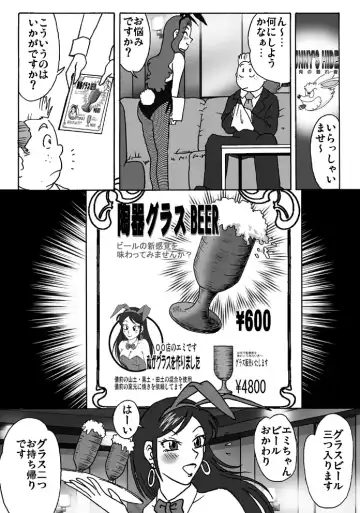 [Hiro] Bunny-san wa Yuuutsu Fhentai - Page 33