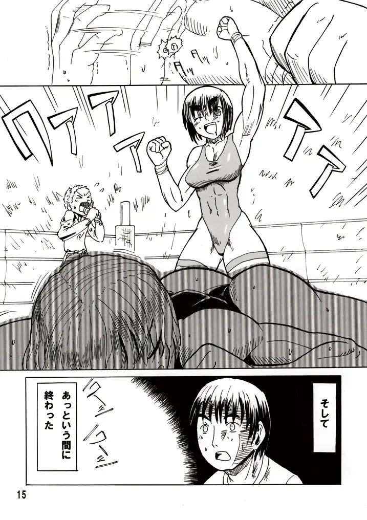 [Jackasss] Ryona Cafe Fhentai - Page 14