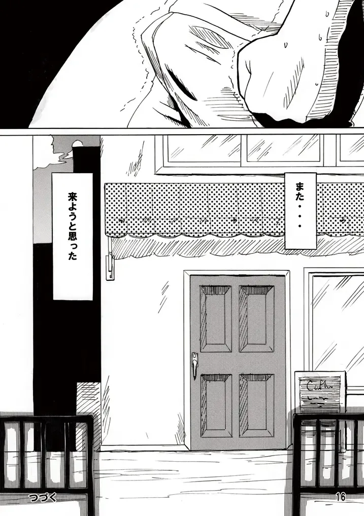 [Jackasss] Ryona Cafe Fhentai - Page 15