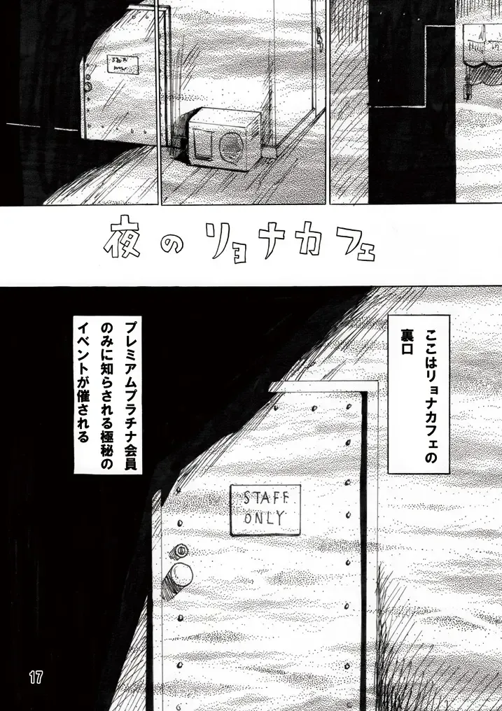 [Jackasss] Ryona Cafe Fhentai - Page 16