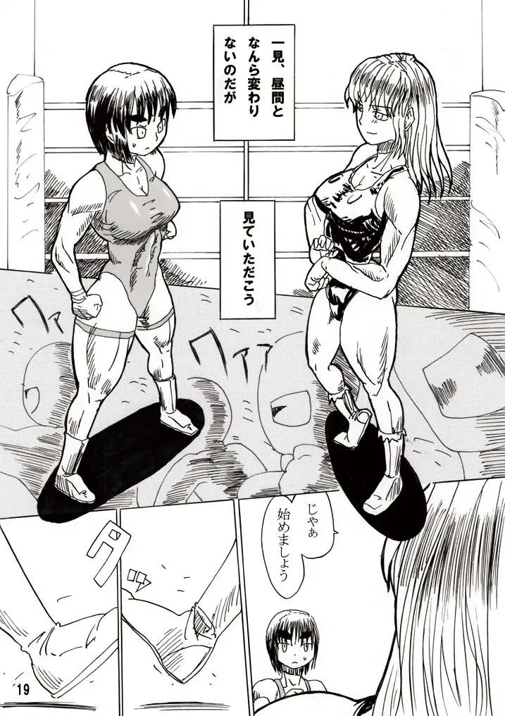 [Jackasss] Ryona Cafe Fhentai - Page 18