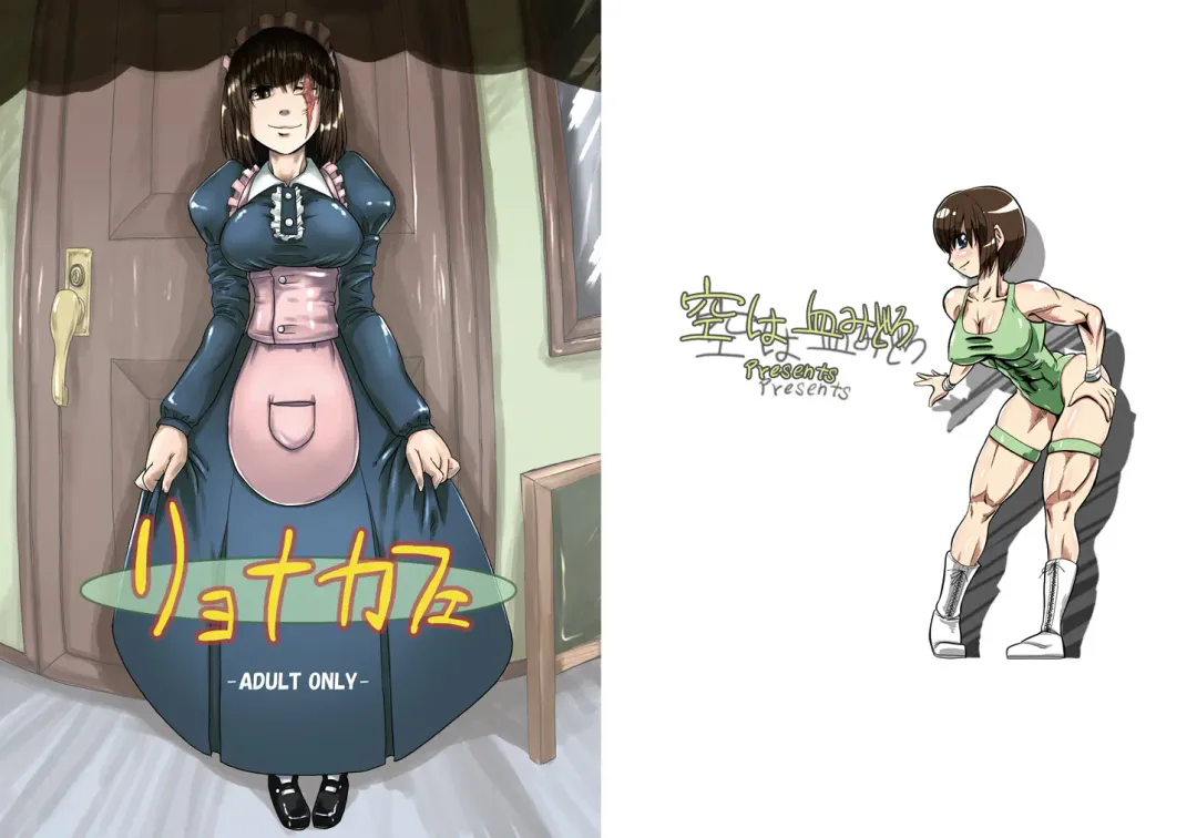 [Jackasss] Ryona Cafe Fhentai - Page 2