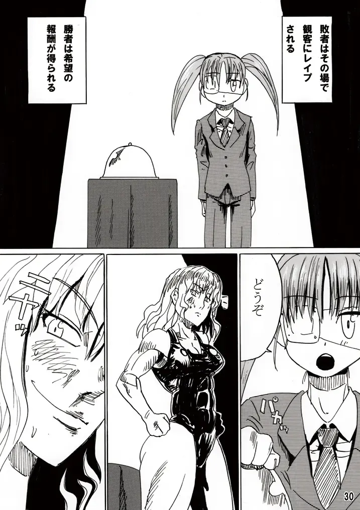 [Jackasss] Ryona Cafe Fhentai - Page 29