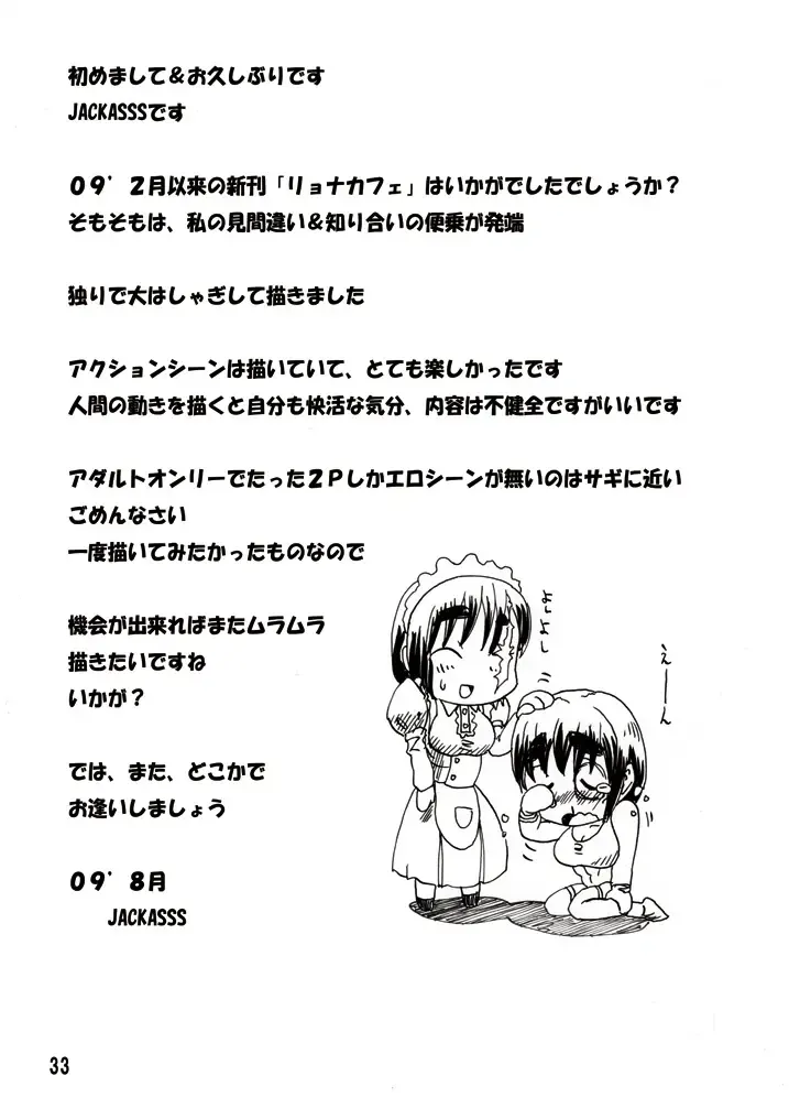 [Jackasss] Ryona Cafe Fhentai - Page 32