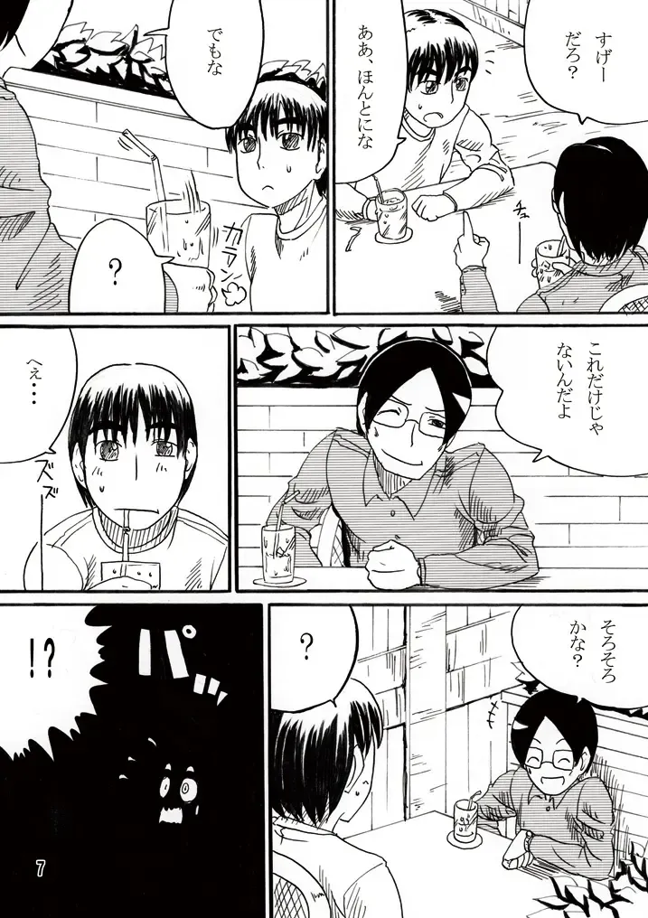 [Jackasss] Ryona Cafe Fhentai - Page 7