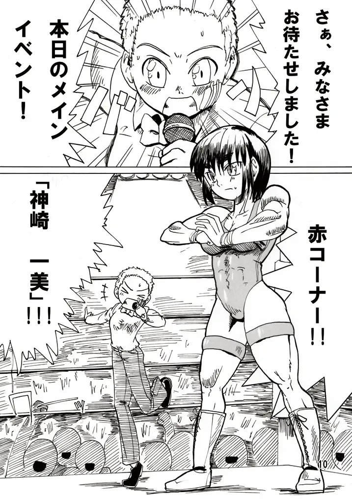 [Jackasss] Ryona Cafe Fhentai - Page 9