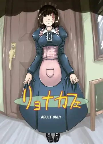 Read [Jackasss] Ryona Cafe - Fhentai