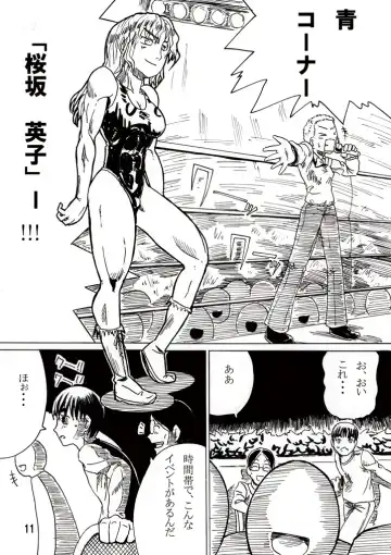 [Jackasss] Ryona Cafe Fhentai - Page 10