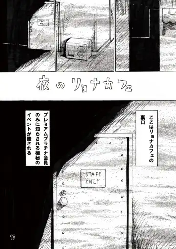 [Jackasss] Ryona Cafe Fhentai - Page 16