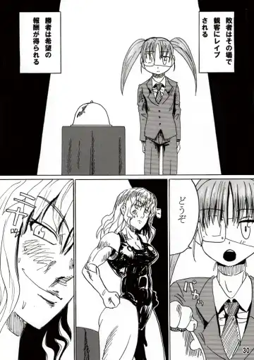 [Jackasss] Ryona Cafe Fhentai - Page 29