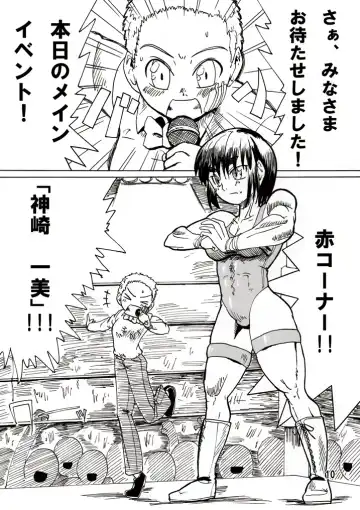 [Jackasss] Ryona Cafe Fhentai - Page 9