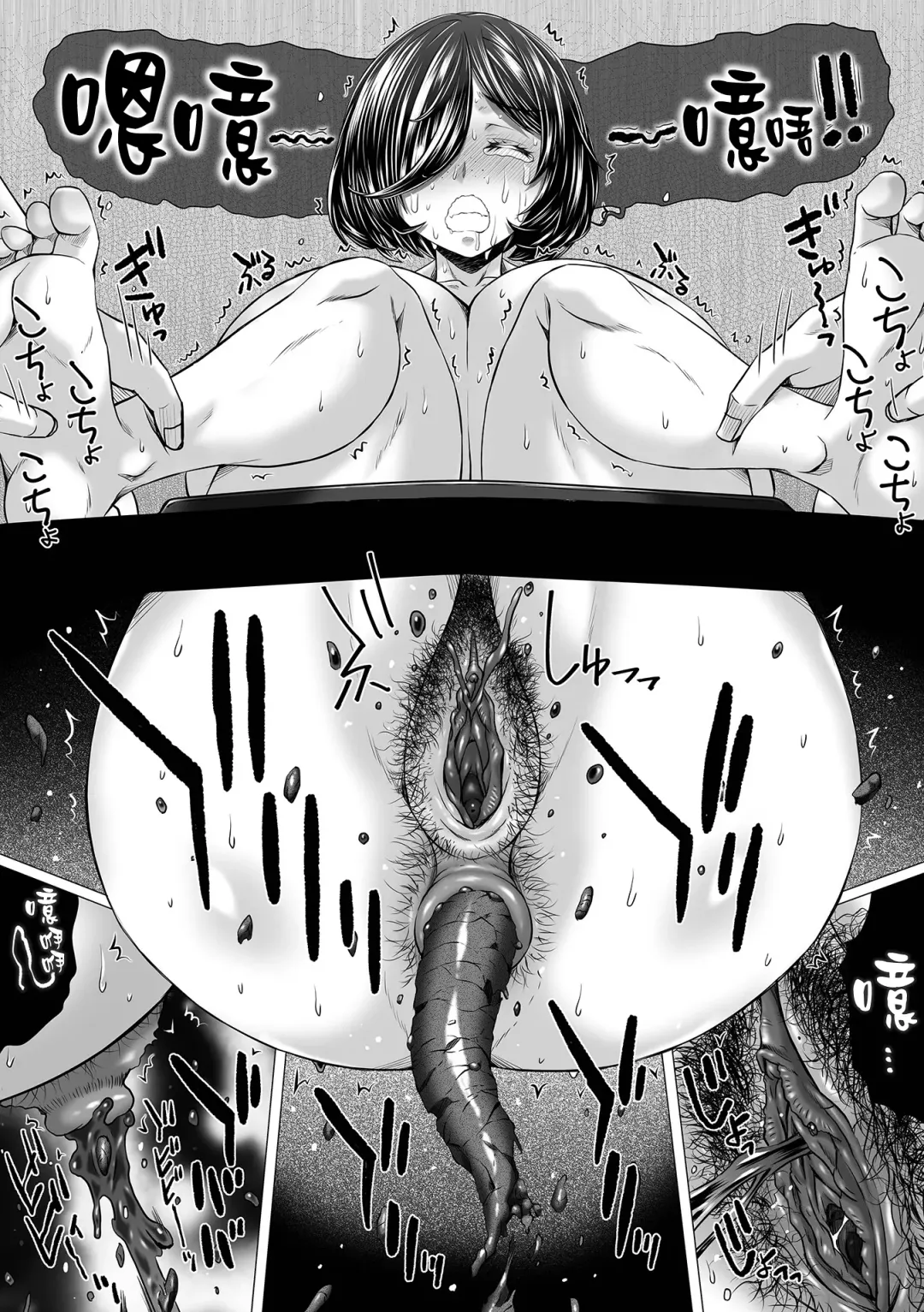 [Tokuda Shinnosuke] Treasure Streamer Rest (decensored) Fhentai - Page 17