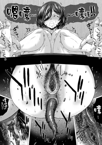 [Tokuda Shinnosuke] Treasure Streamer Rest (decensored) Fhentai - Page 17