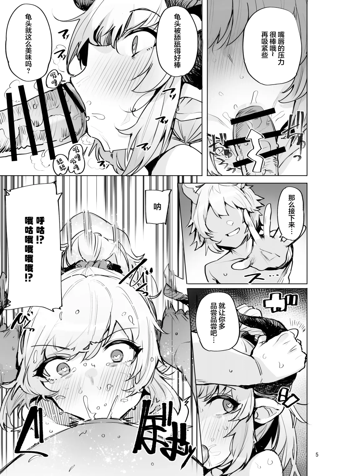 [Wakamesan] Ochita Himegimi summer Fhentai - Page 6