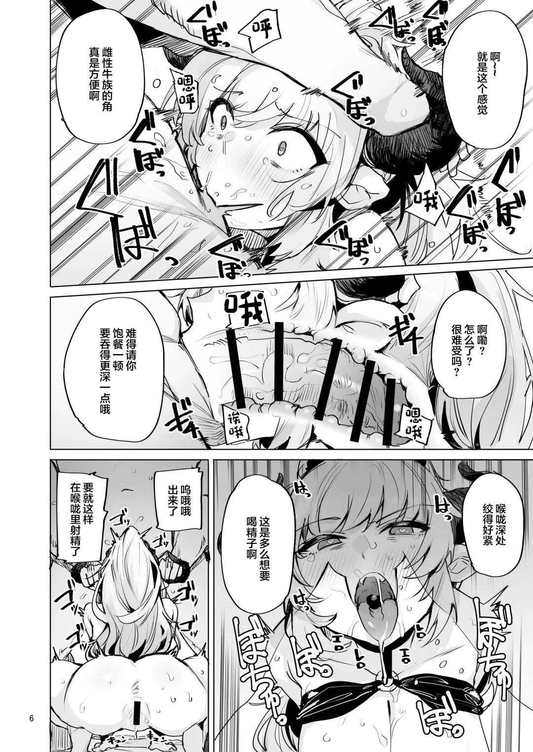 [Wakamesan] Ochita Himegimi summer Fhentai - Page 7