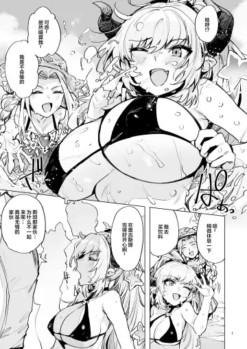 [Wakamesan] Ochita Himegimi summer Fhentai.net - Page 2