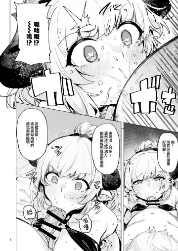 [Wakamesan] Ochita Himegimi summer Fhentai.net - Page 5